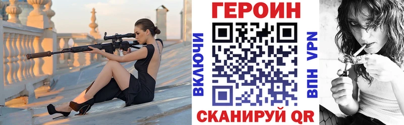 закладки  Южа  ГЕРОИН Heroin 