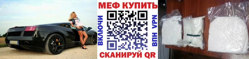 Мефедрон кристаллы  Южа 